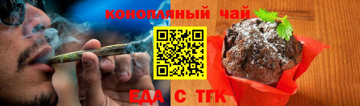 Сосновоборск  Еда ТГК марихуана  Вход с VPN 