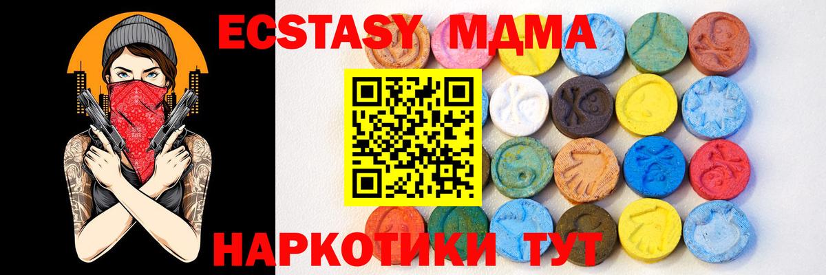 Экстази XTC  ЭКСТАЗИ  Сосновоборск  Вход с VPN  Экстази DUBAI 