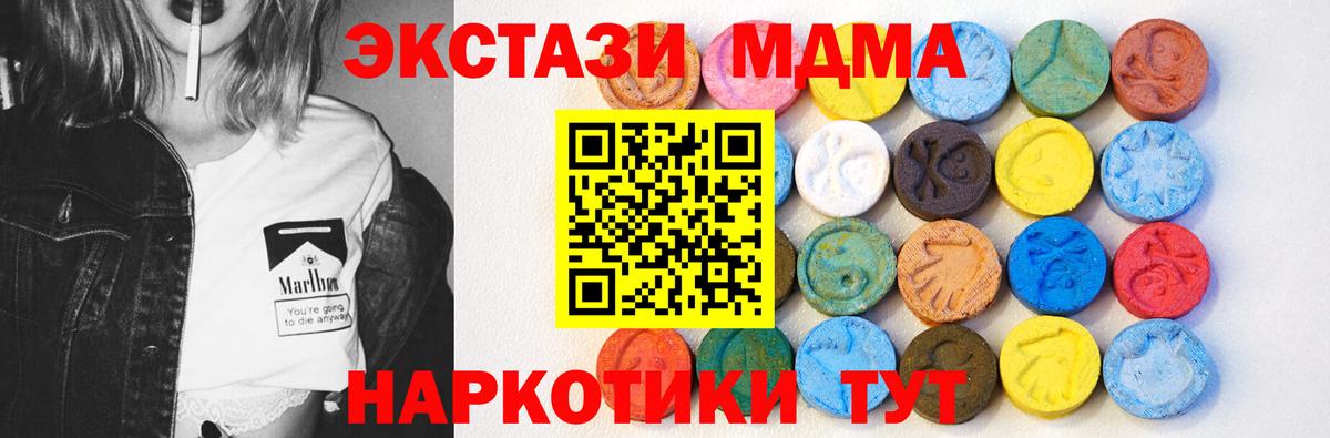 Ecstasy круглые Сосновоборск