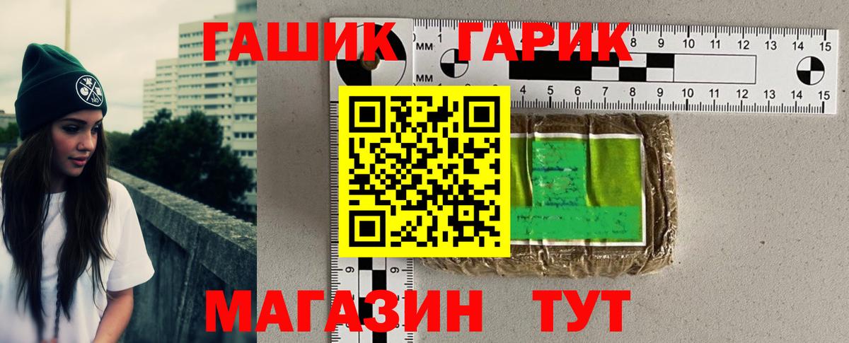 Гашиш Ice-O-Lator  Вход с VPN  Сосновоборск 