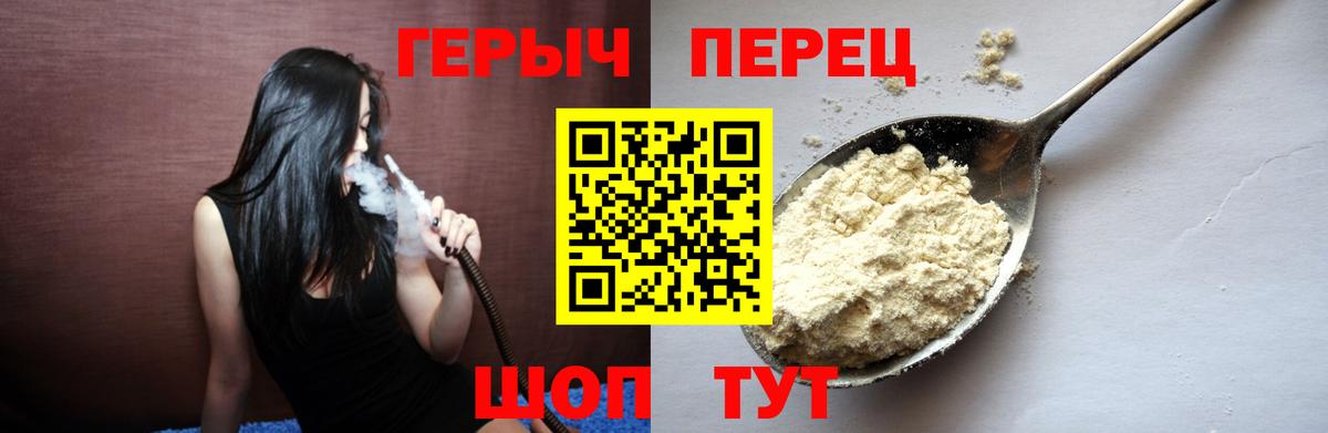 Героин  ГЕРОИН гречка  Вход с VPN  Сосновоборск 
