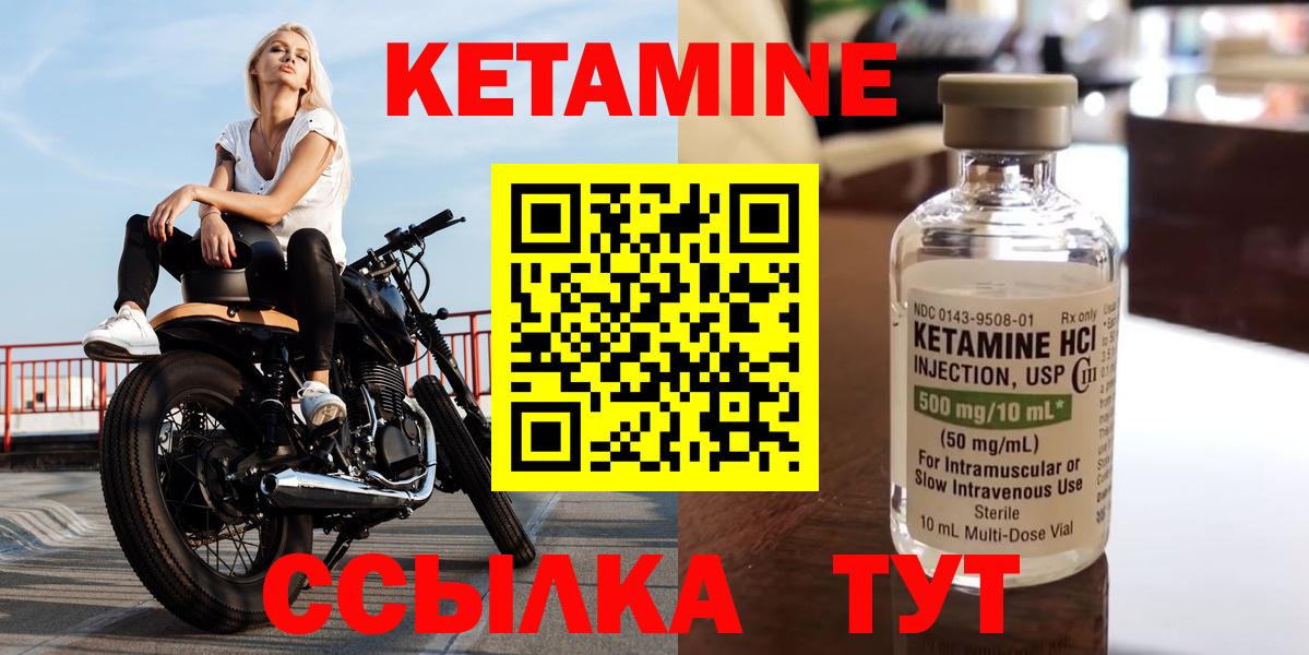Кетамин VHQ  Вход с VPN  Сосновоборск 