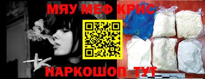 крисы Наро-Фоминск