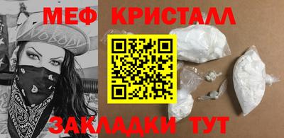 мяу мяу кристалл Можайск