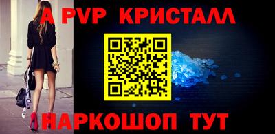 мяу мяу кристалл Можайск