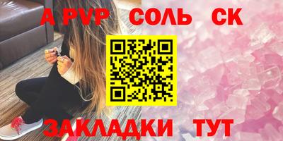 мяу мяу кристалл Можайск
