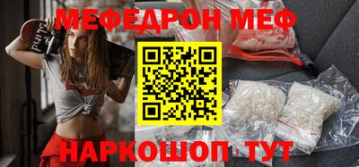 мяу мяу кристалл Можайск