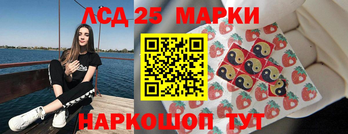 Лсд 25 экстази ecstasy Сосновоборск