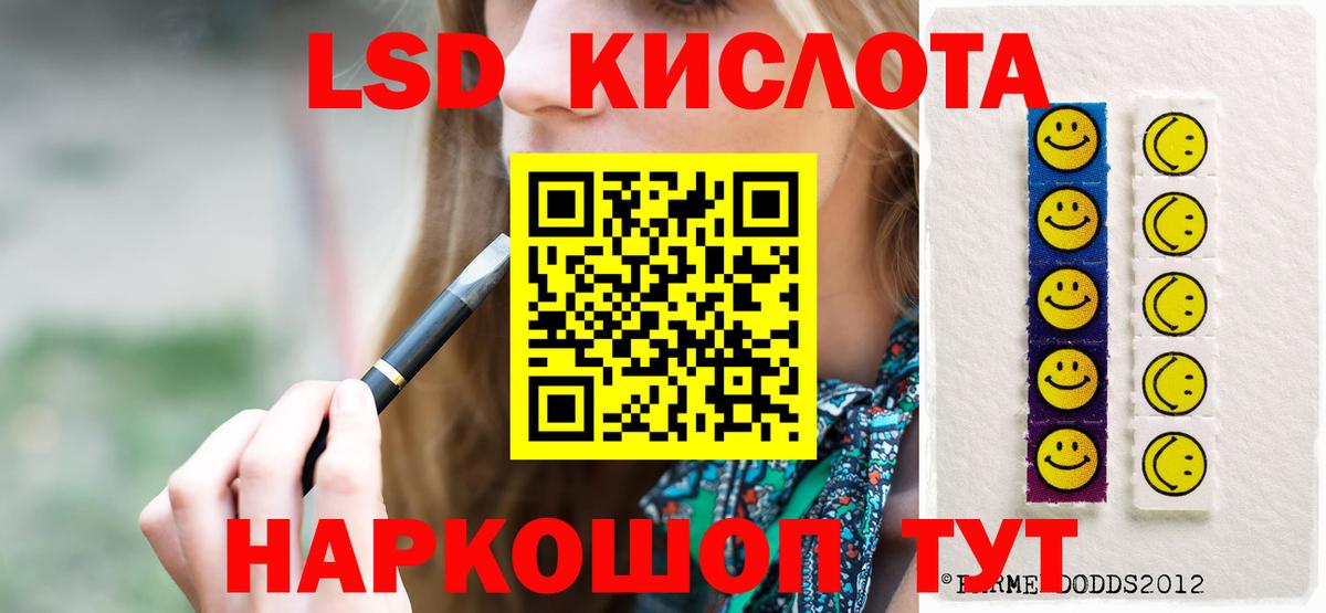Лсд 25 экстази ecstasy  LSD-25 экстази кислота  LSD-25 экстази  Сосновоборск  Вход с VPN 