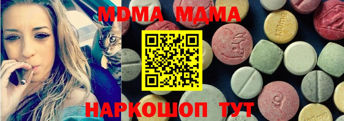 МДМА crystal Сосновоборск