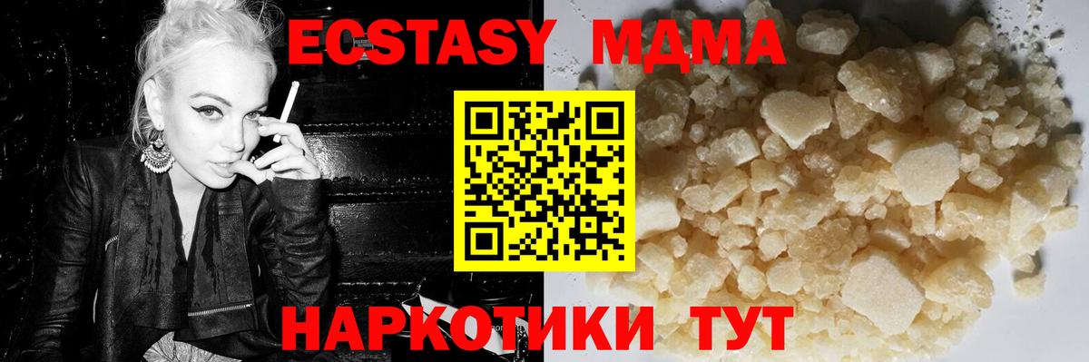 Сосновоборск  МДМА  МДМА кристаллы  Вход с VPN  МДМА crystal 