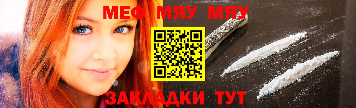 МЕФ  Вход с VPN  МЯУ-МЯУ mephedrone  Сосновоборск  МЕФ 4 MMC 