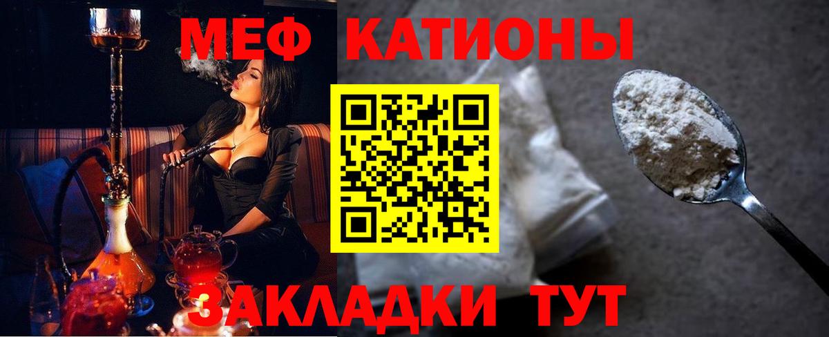Мефедрон мука Сосновоборск