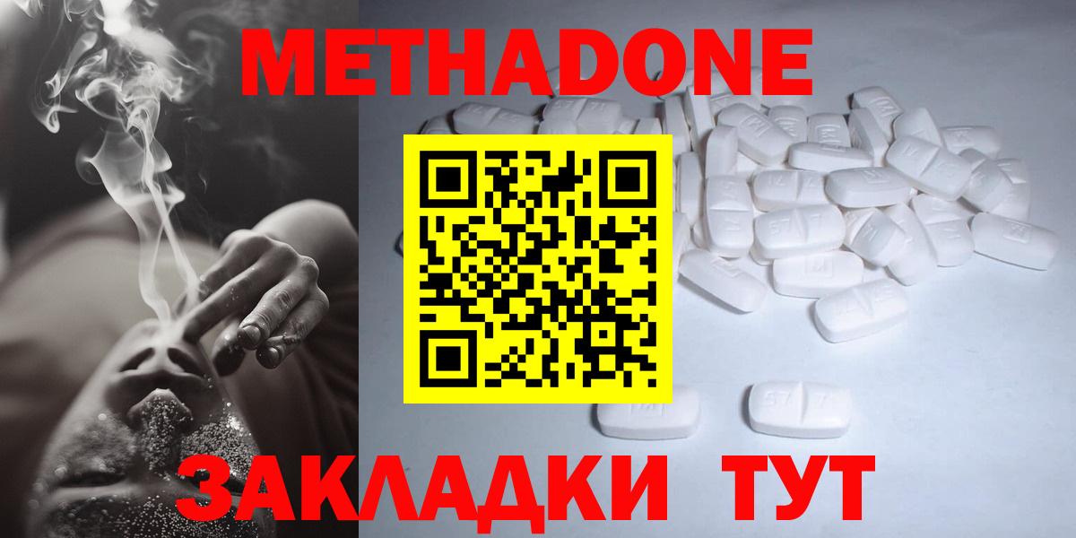 Сосновоборск  Метадон кристалл  Вход с VPN  МЕТАДОН VHQ 