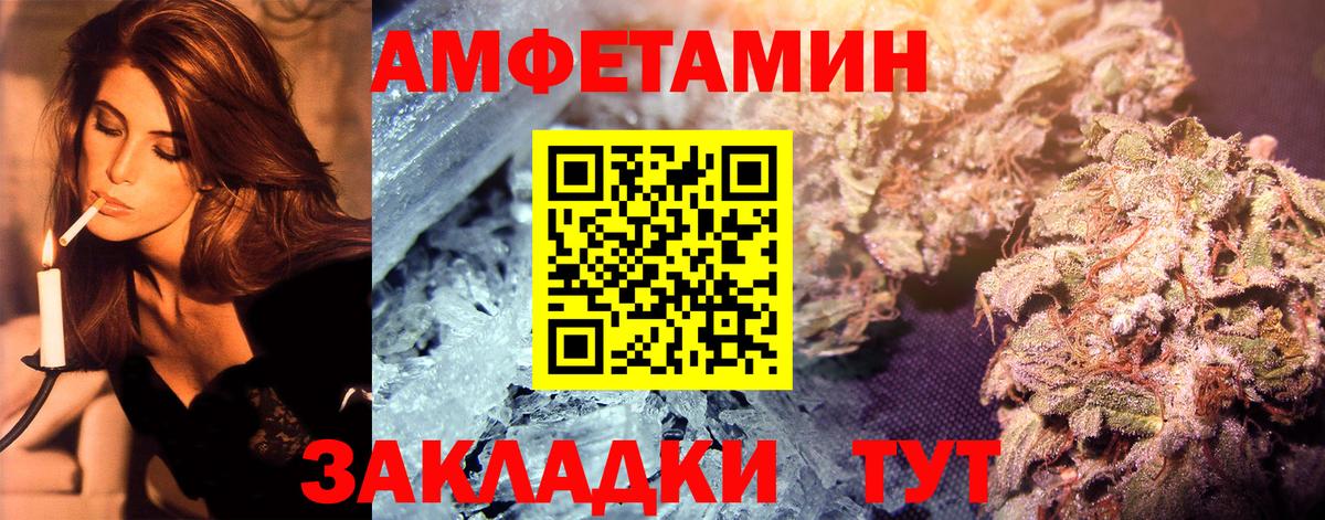 Первитин мет  Вход с VPN  Сосновоборск 