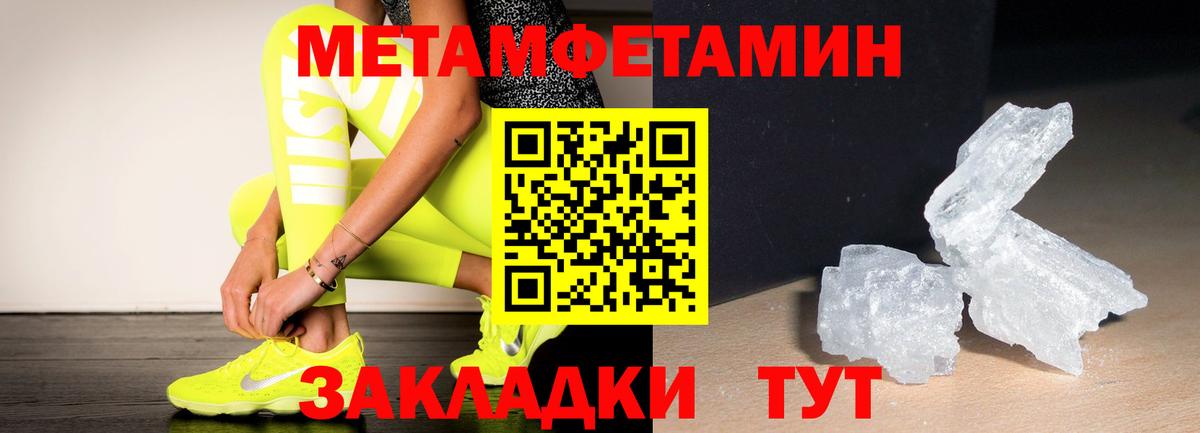 Метамфетамин витя Сосновоборск