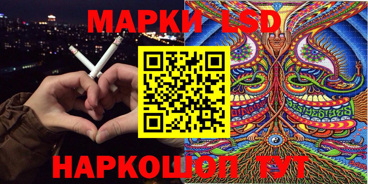 Марки 25I-NBOMe 1,8мг Сосновоборск