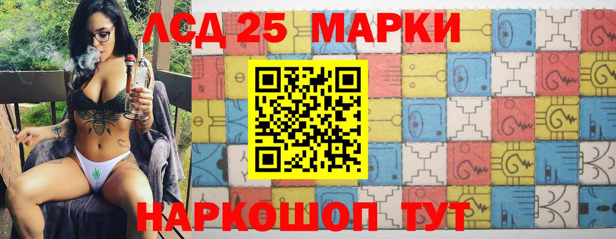 Марки 25I-NBOMe 1500мкг  Вход с VPN  Сосновоборск 