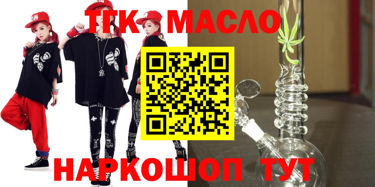ТГК Wax Сосновоборск